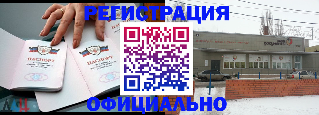 регистрация в Яровом