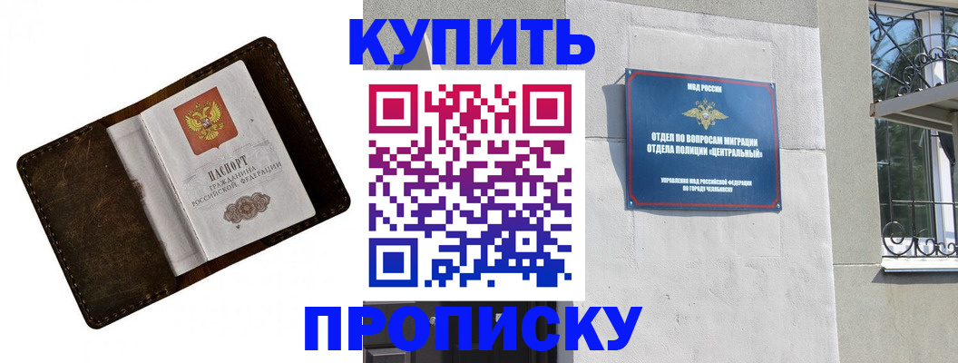 временная регистрация надежно в Яровом